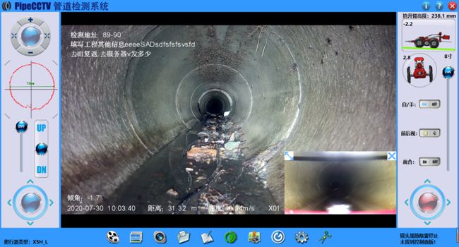 奇台管道CCTV检测专家-炜誉市政工程有限公司