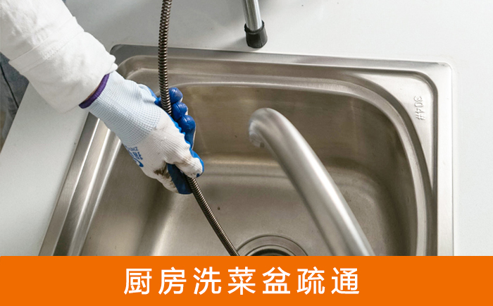 奇台洗菜池疏通